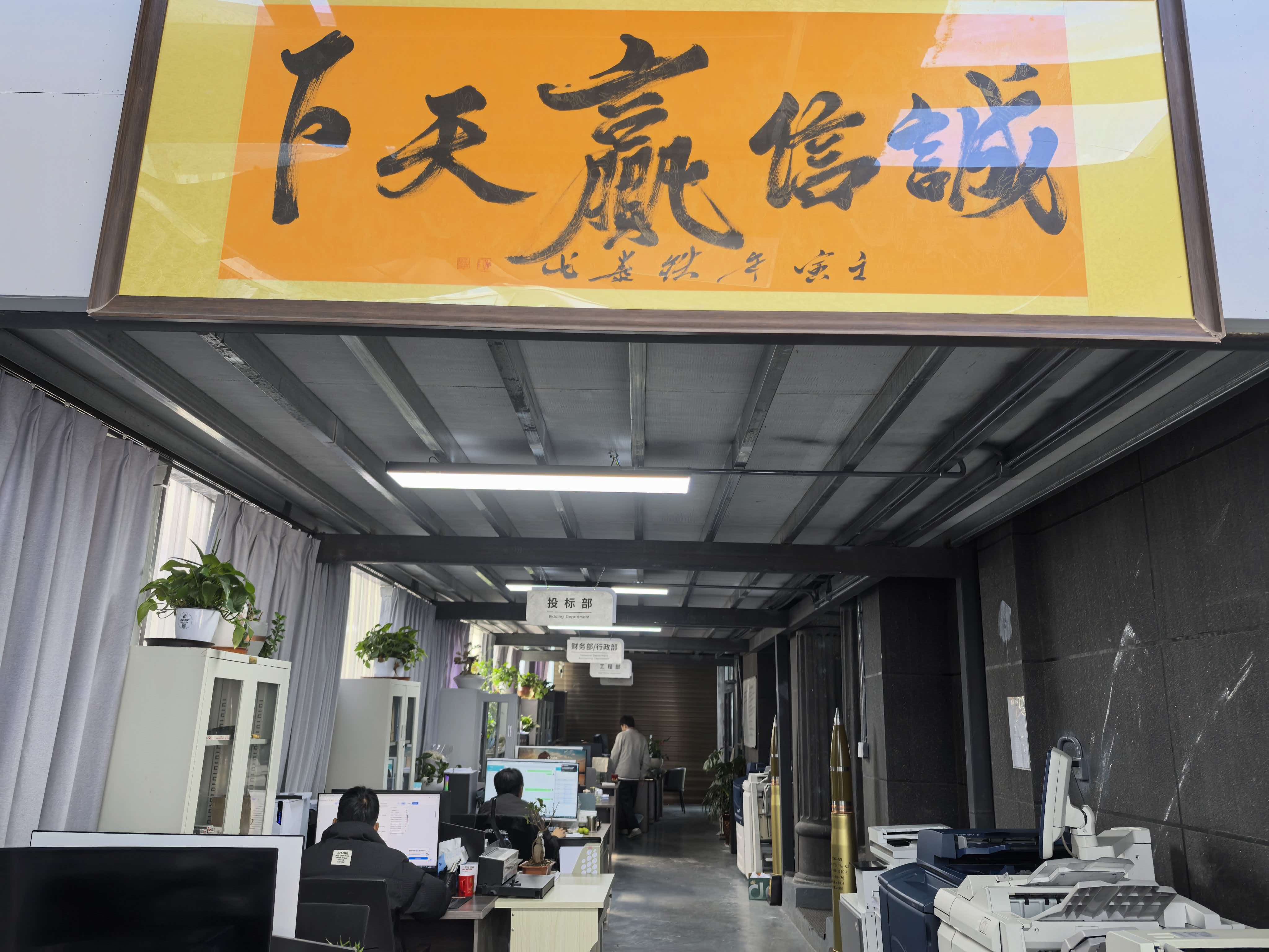办公环境
